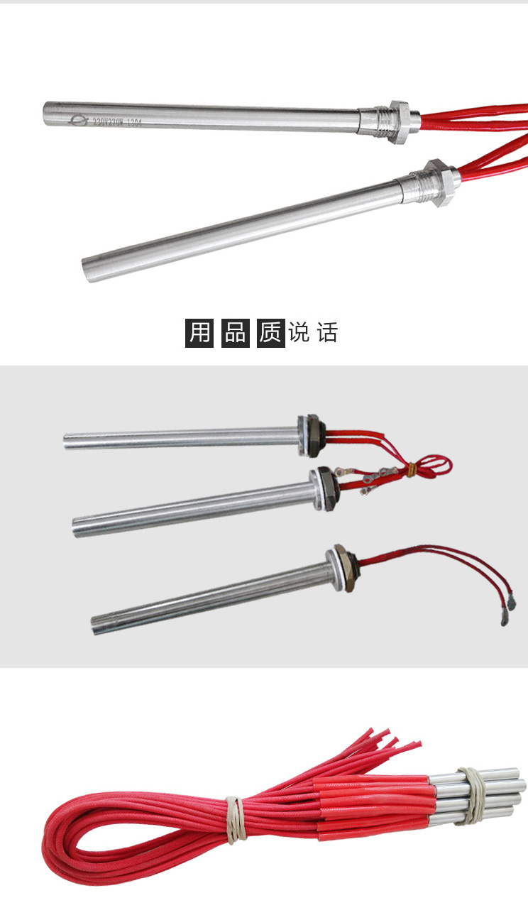 单头加热管